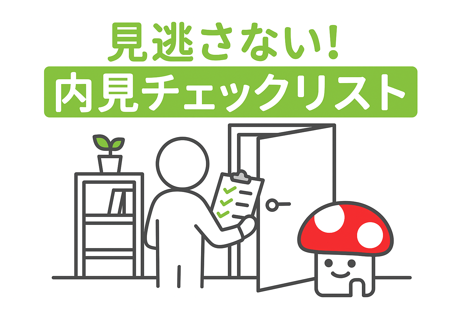 property-viewing-checklist